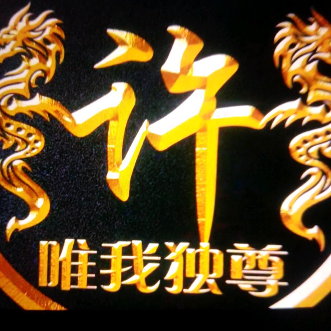 快乐大叔