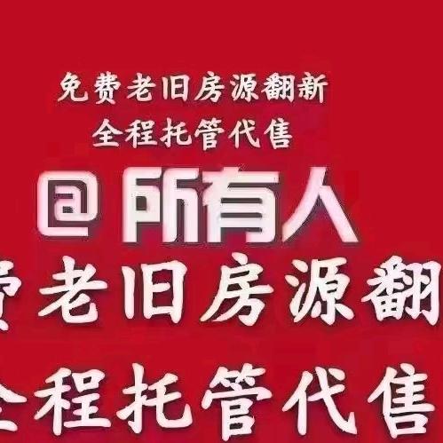 胖哥卖房实话实说