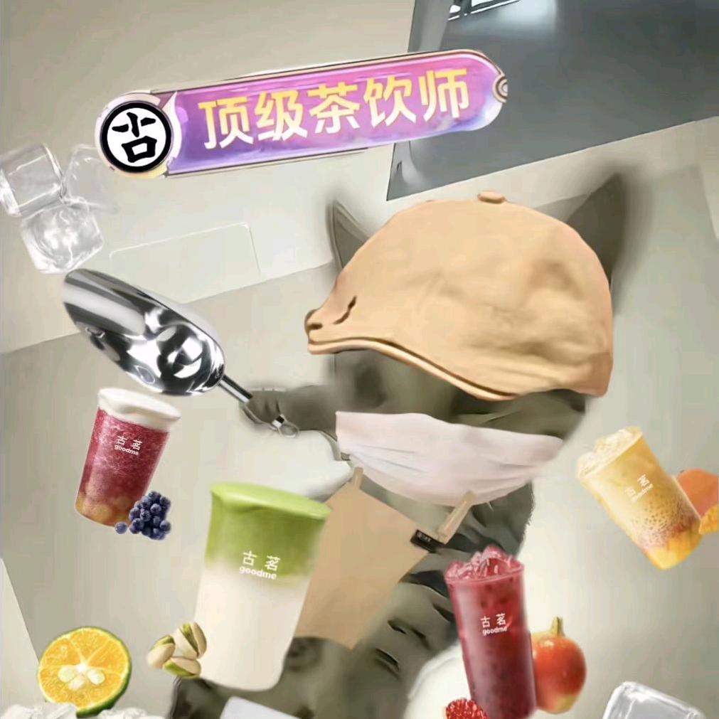 🌈大茗星Good Me