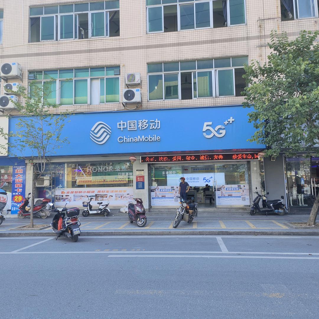 中国移动（弘音通信）