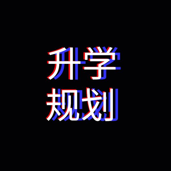 漳州升学赖老师