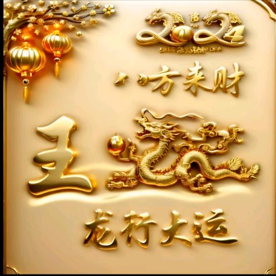 💰运满乾坤