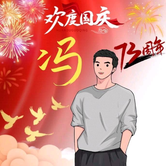 冯师水电