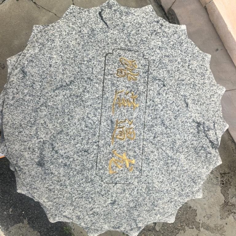 大爷