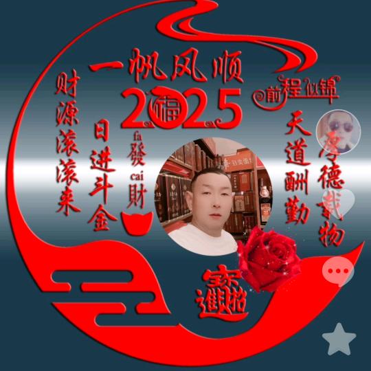 一路向北🌹🌹🌺🌺