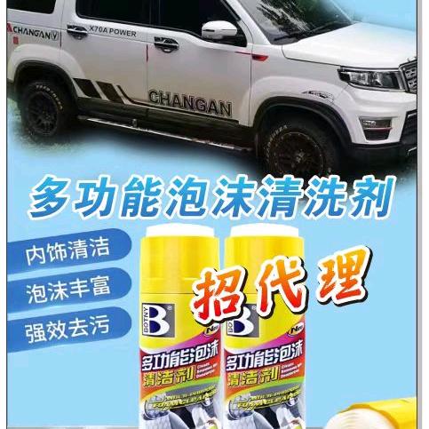 宗（招代理多功能泡沫清洁剂 绵羊油）