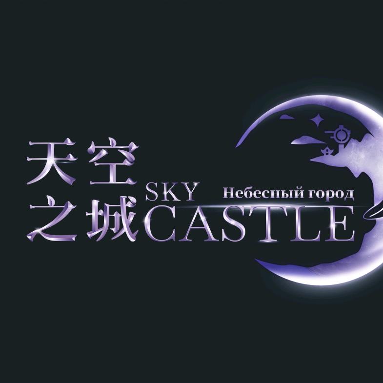 天空之城SKY.PARTY K CLUB