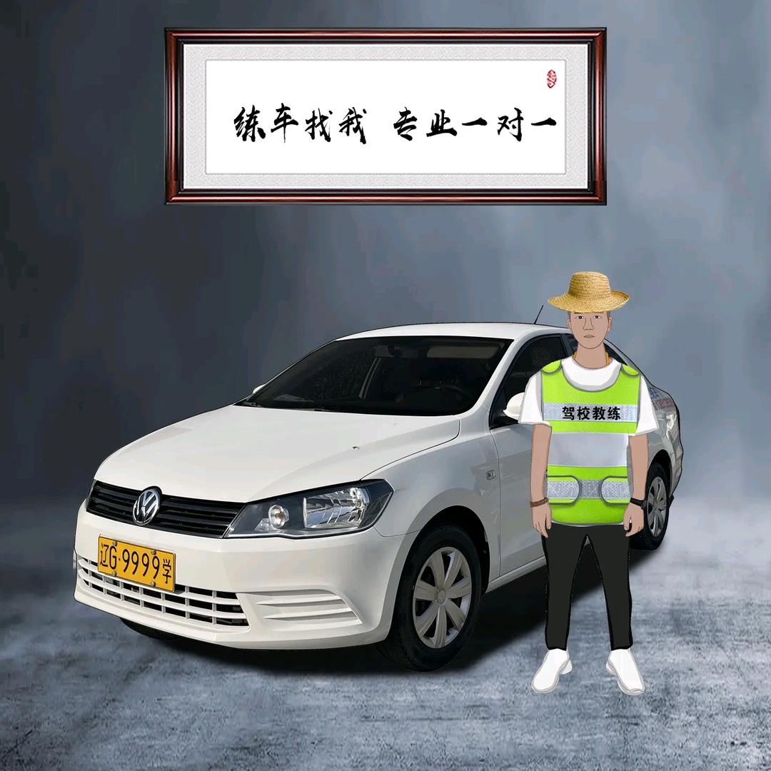 驾校直招教练  考场（私教陪练）