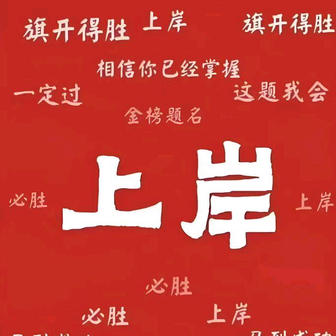 调剂雷达