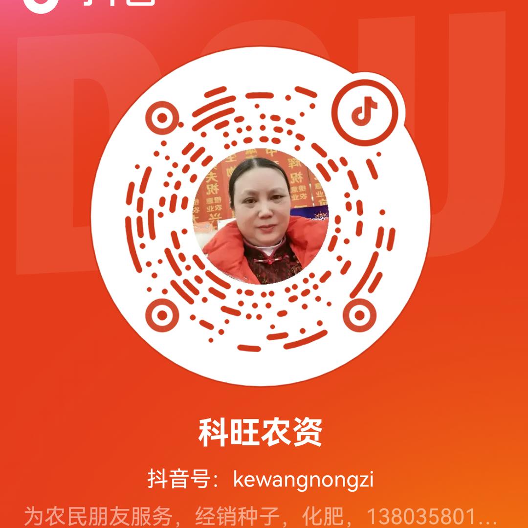 科旺农资