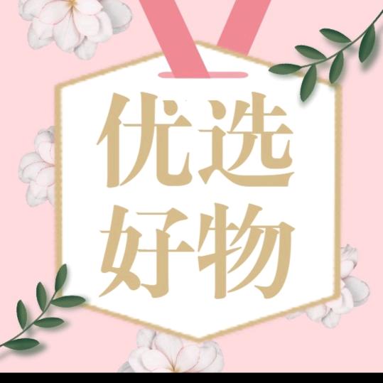 楚萌好物分享