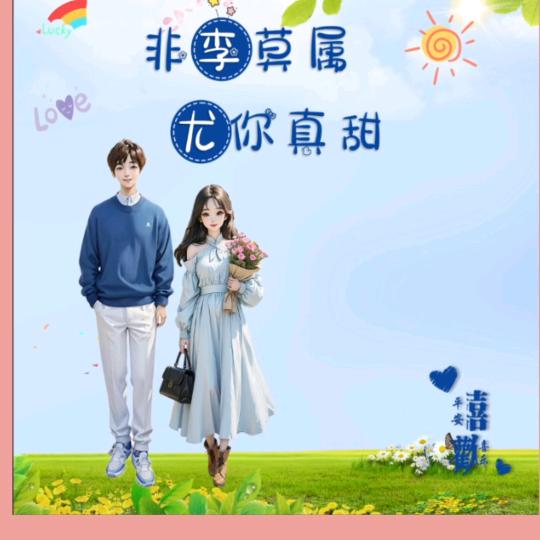 宝贝馨媛，❤❤