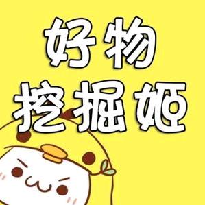 木森好物分享