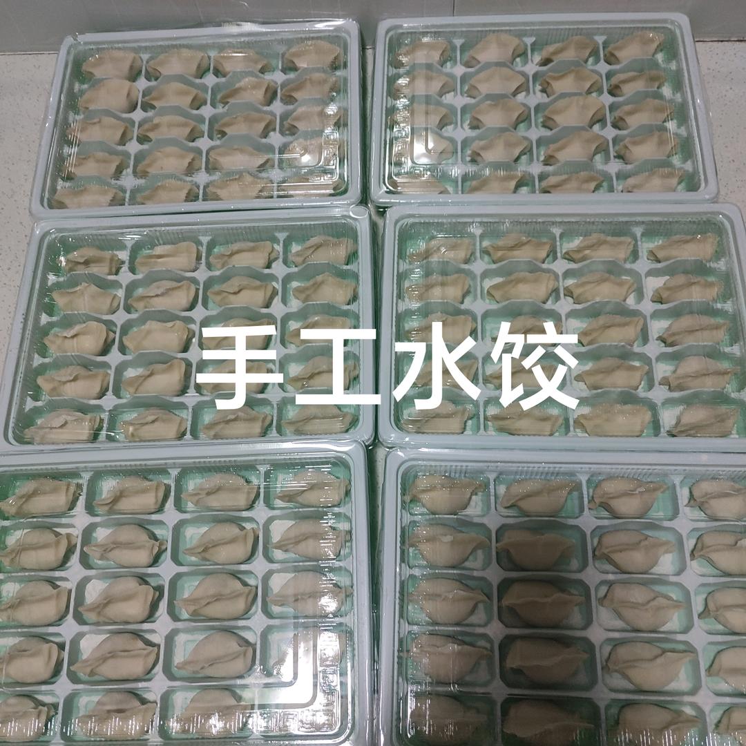 娜娜私房手工水饺