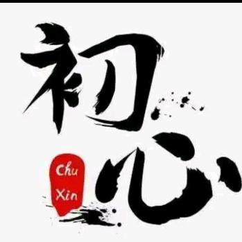 延如玉