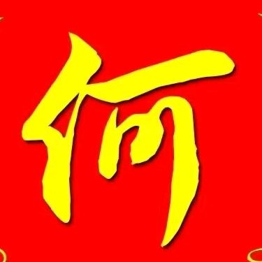 啊清哥💥