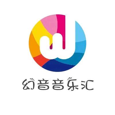 幻音音乐汇