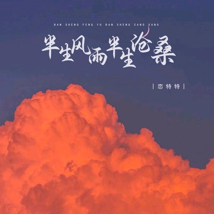 不想说