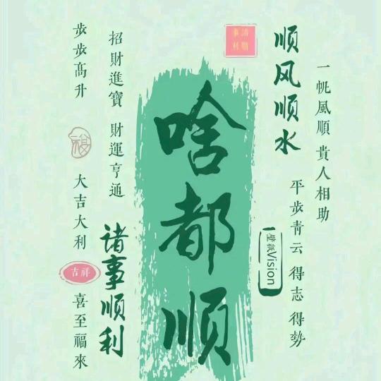 老吴日常
