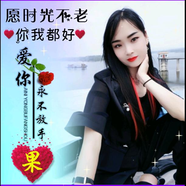 ꧁果🍎果꧂汝州人