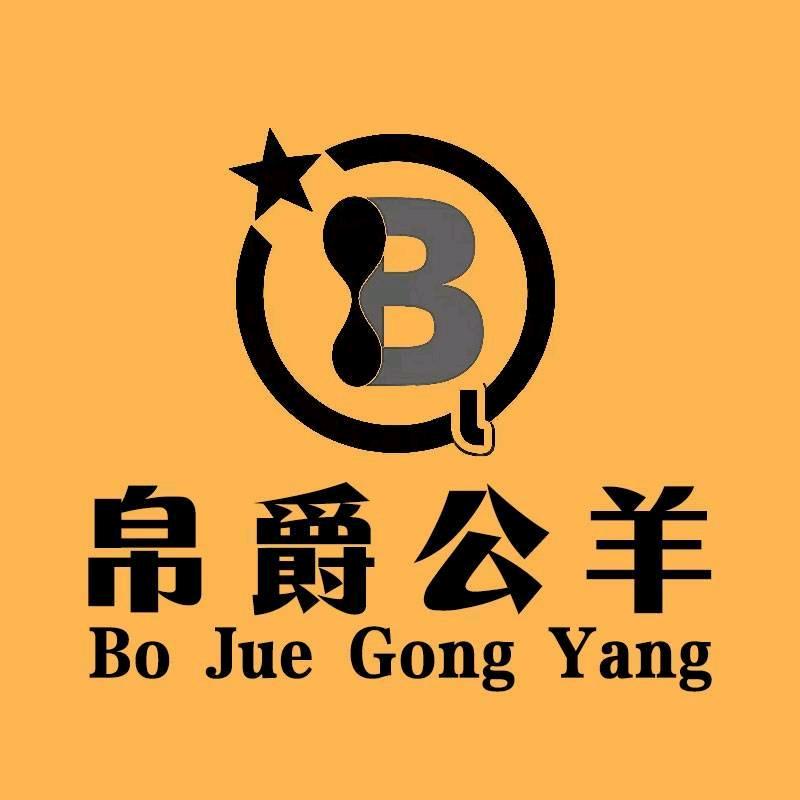 帛爵公羊休闲男装店