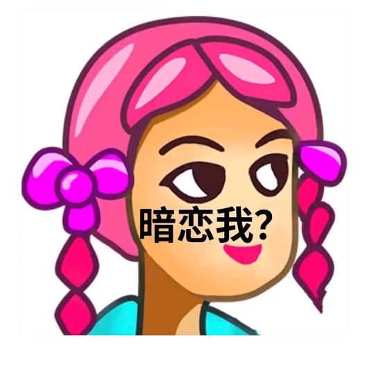 萝莉啰嗦