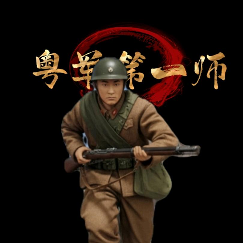 粵軍第一師