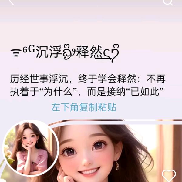 沉浮释然
