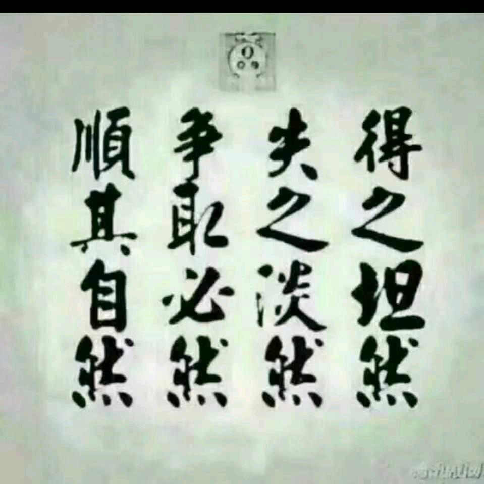 一逯平安