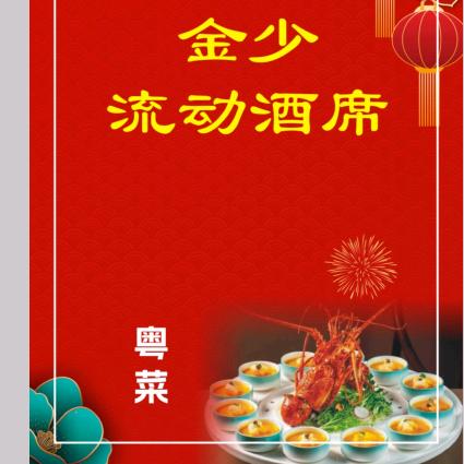 金少大排档万州烤鱼