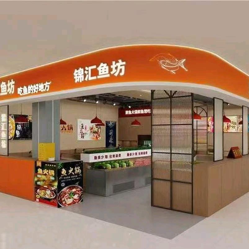 锦汇鱼坊官方号