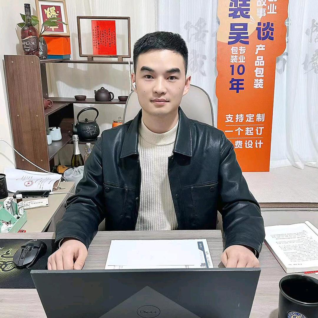 成昊包装（包装吴）