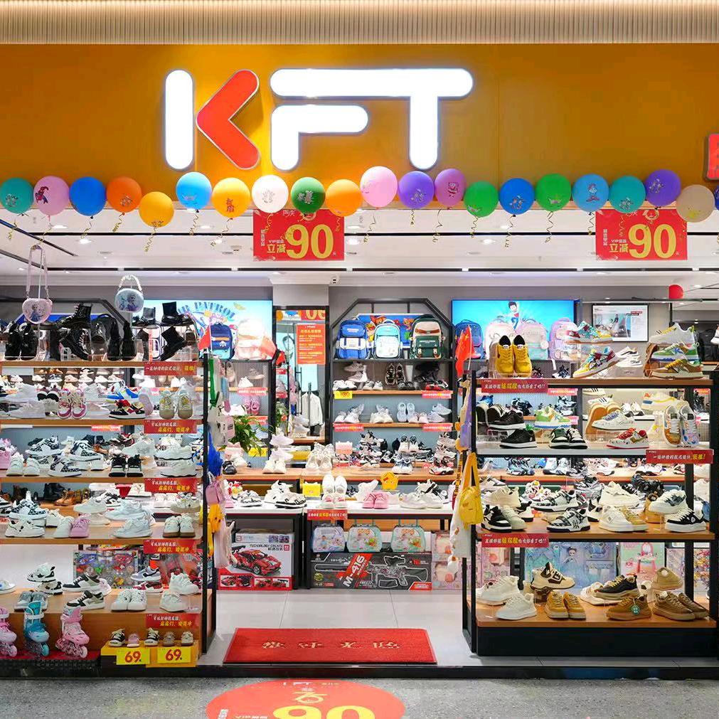 kFT脚王镇雄童鞋1店