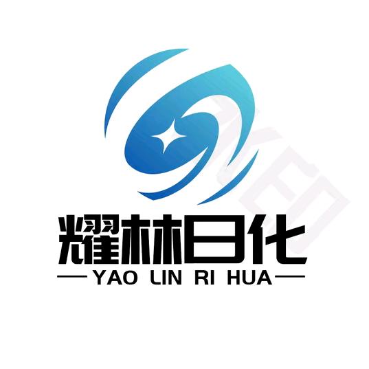 罗平县耀林日化场（个体工商户）