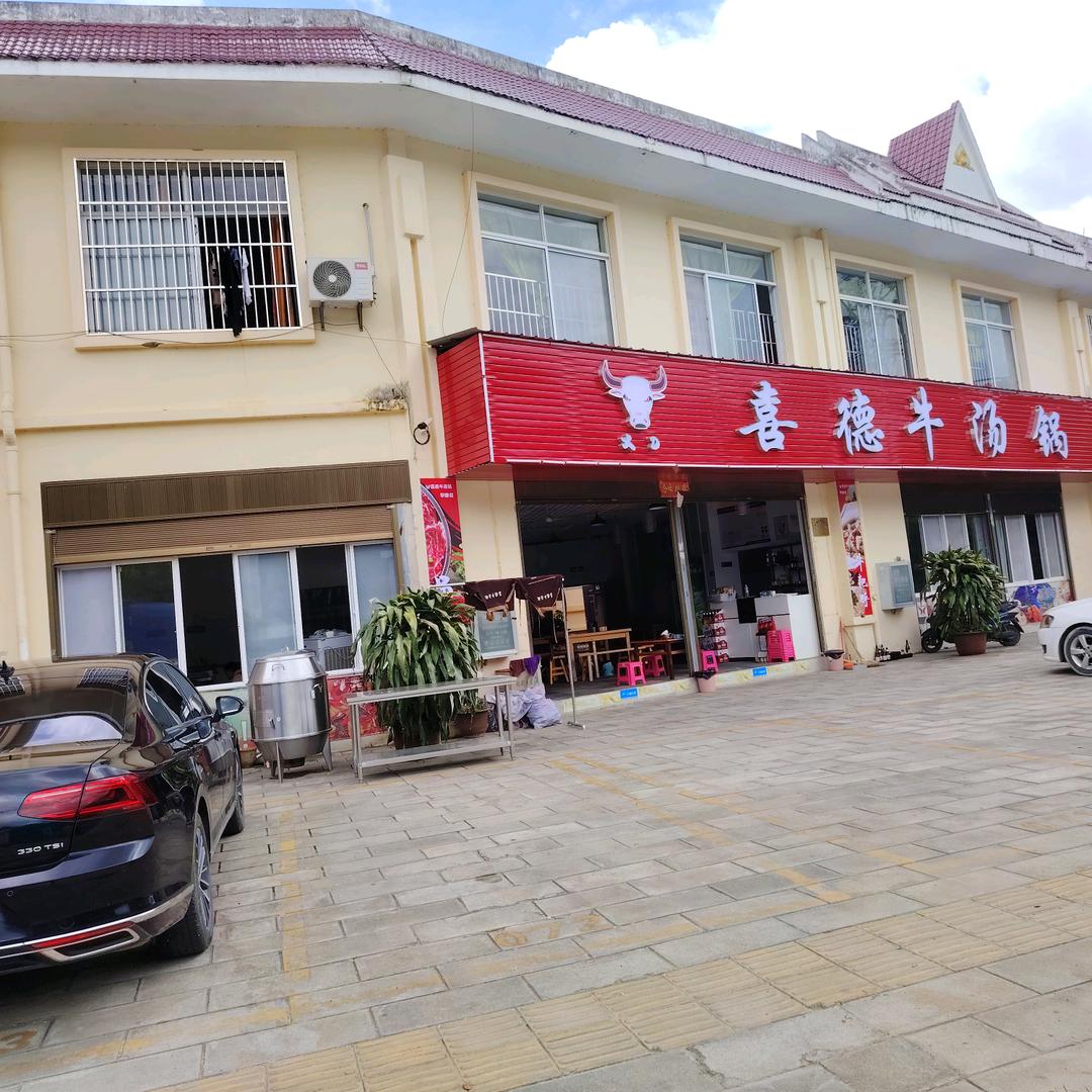 喜德牛汤锅-李建华