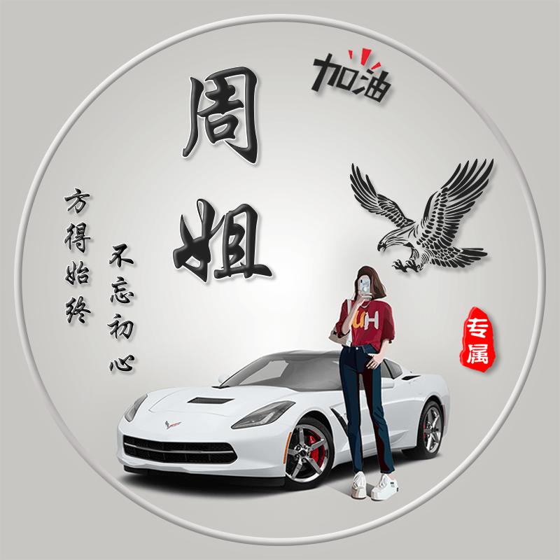 周姐-惠州网约车租售