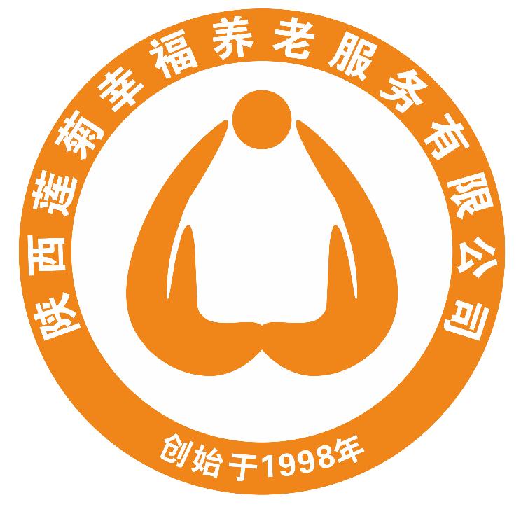 陕西莲菊幸福养老服务有限公司