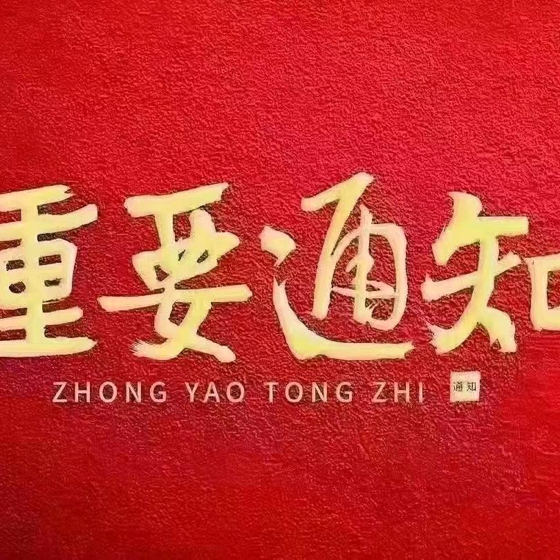 中考很重要（词汇，升学）