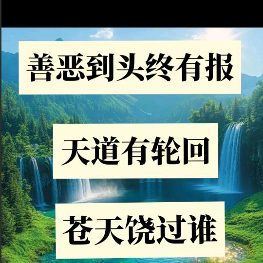 为公平正义努力