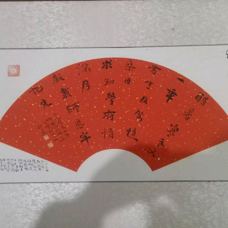 思源(求知学府情深厚，数载师恩牢记先)