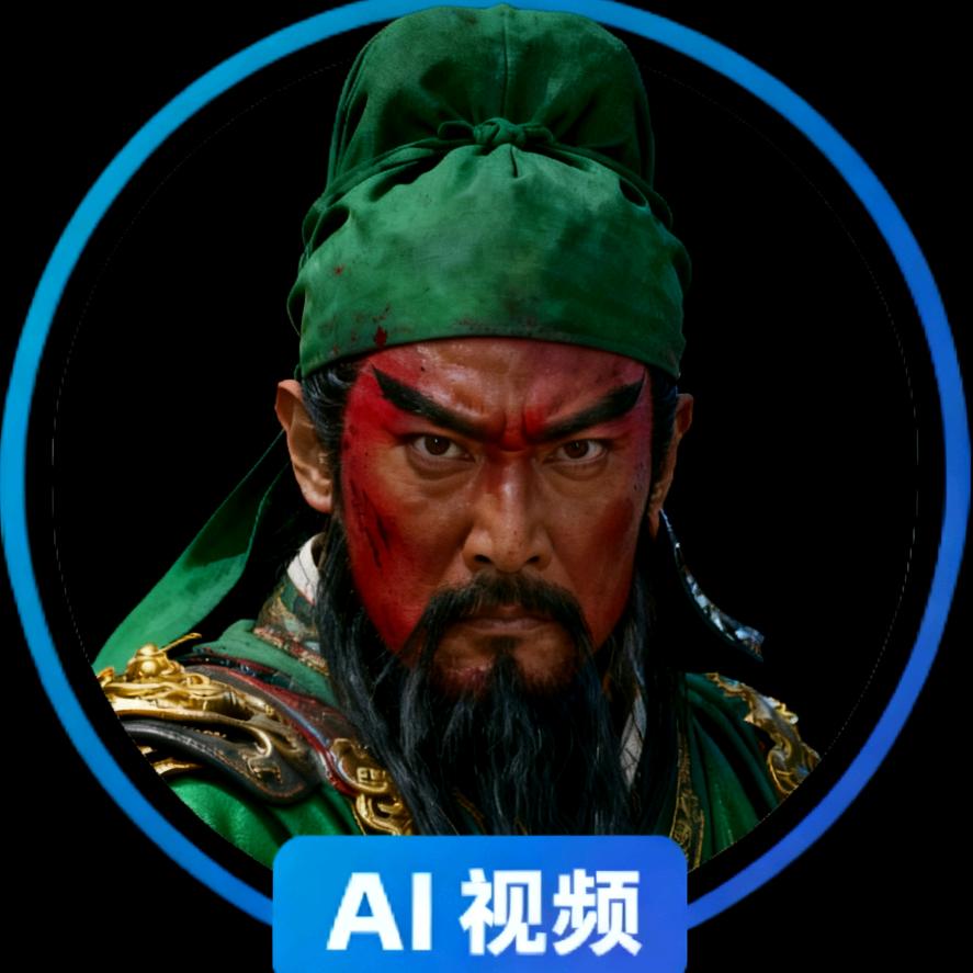关公卖花生
