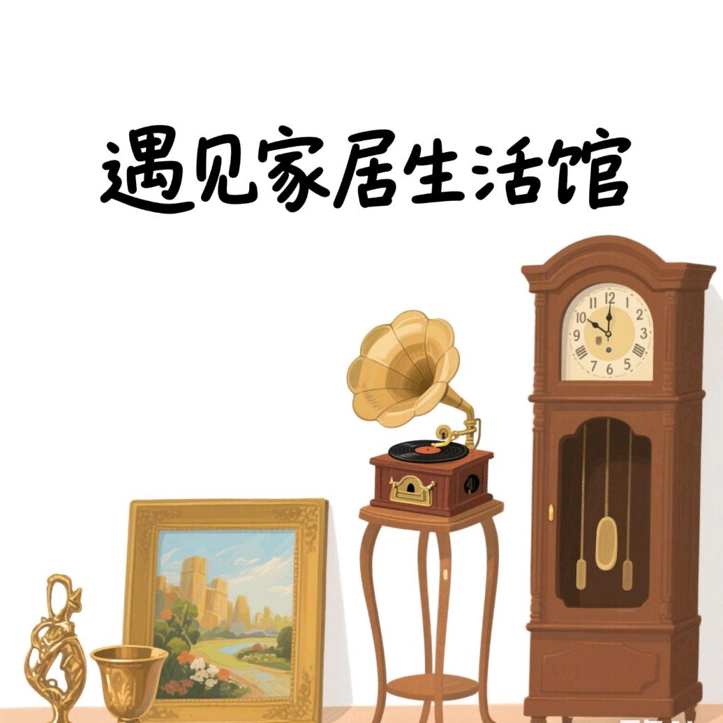 临沂遇见家居美学生活馆
