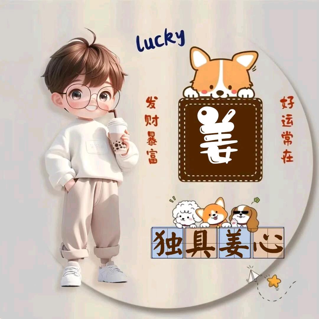 一凡