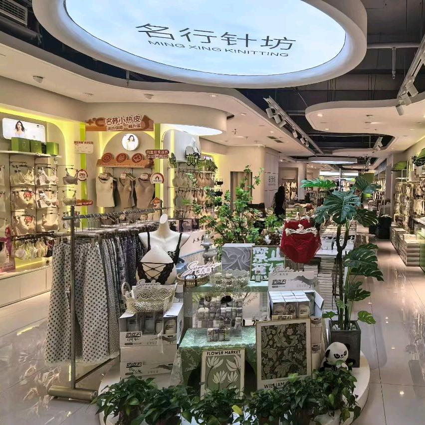 名行针织商行