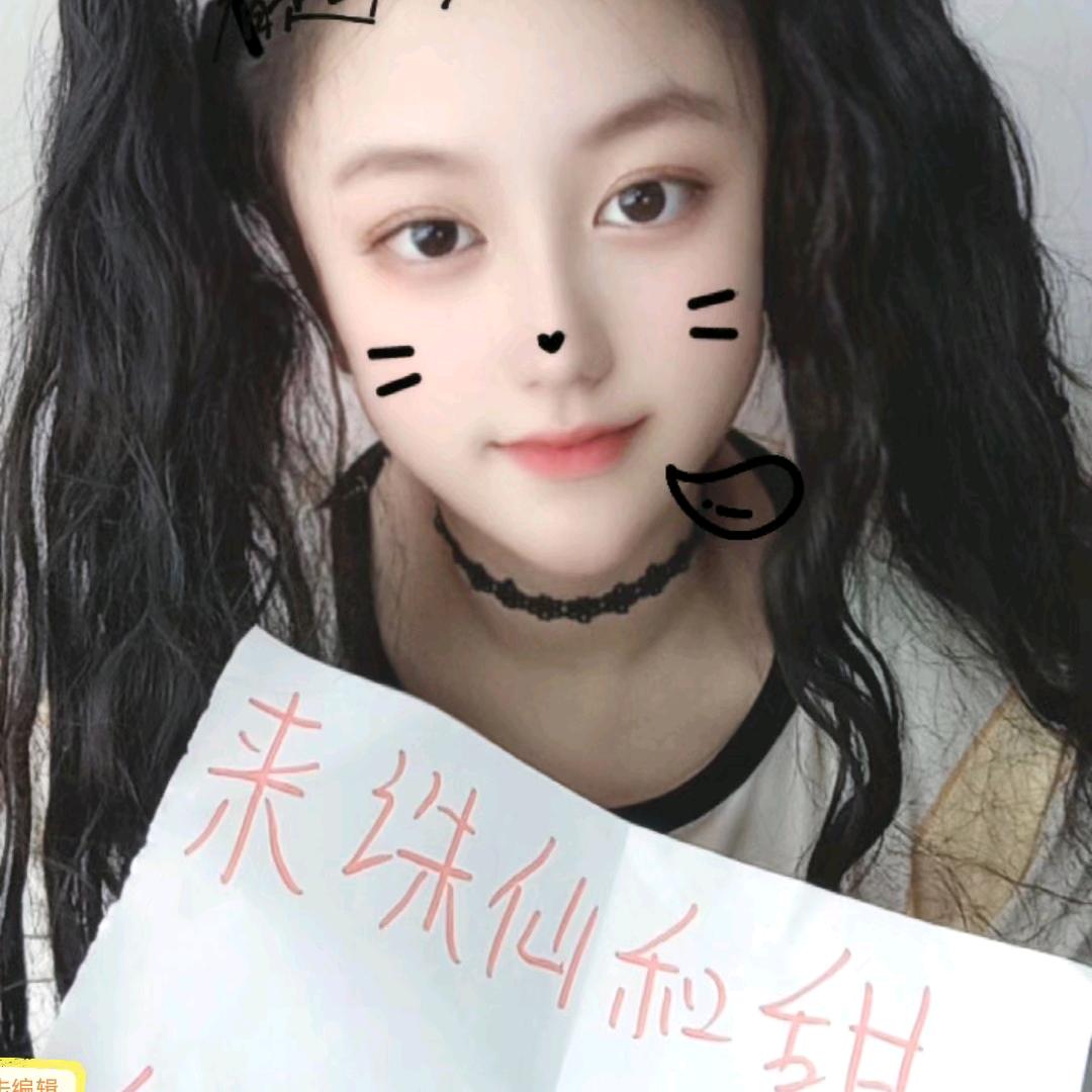 甜甜诛仙2头像本人～