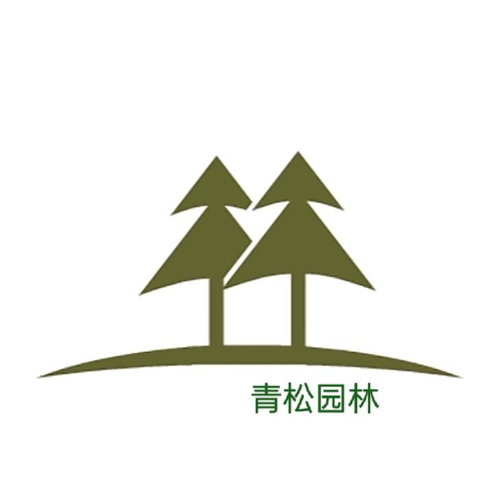 河南青松园林（黄松林）