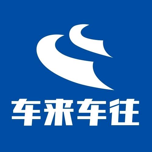 车来车往～车辆销售公司