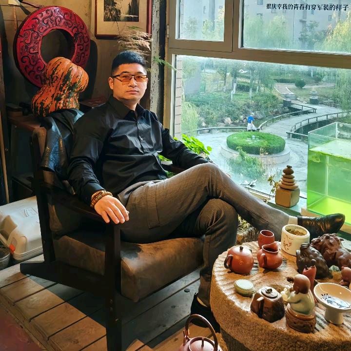 慎独【海阳市民】