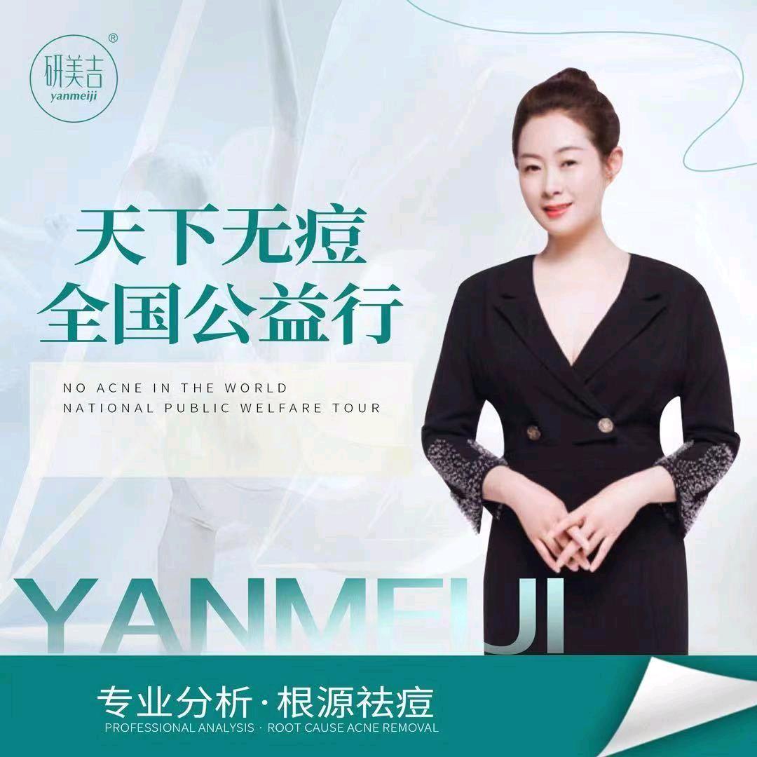 研美吉问题肌-邸艳兰(尖草坪区)