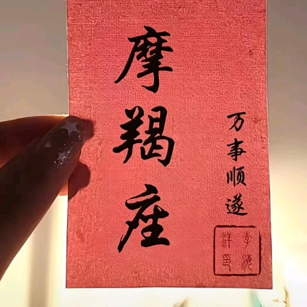 依林臻选